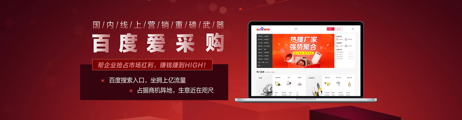 阿巴嘎旗百度竞价赚钱